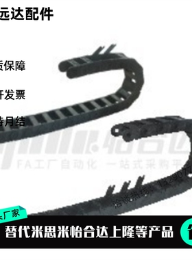 替代 怡和达 VAJ01-F38-R48-N20/N30/N40/N50-VDJ01 电缆保护链