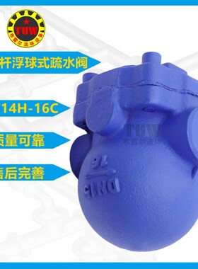 FT14H杠杆浮球式疏水阀 铸钢大排量蒸汽丝口排水阀螺纹自动疏水器
