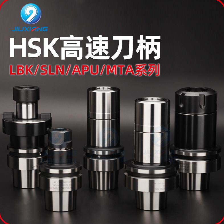 HSK刀柄E32/40/50E高速高精五轴数控er/gsk动平衡F63不锈钢刀柄