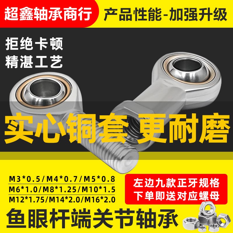 鱼眼接头YYM F-M6 8 10 12 14 16 18*100 125 150U关节轴承亚德客