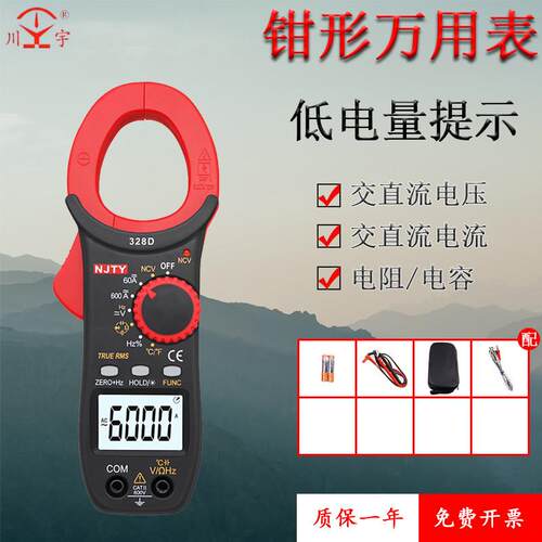 南京天宇钳形万用电表TY3