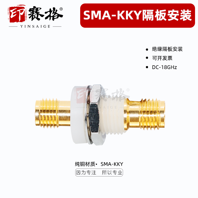 绝缘SMA母转SMA母18GHZ转接器塑料白胶转换器面板绝缘SMA-KKY