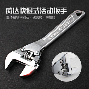 活动扳手工具8寸活扳手万能活口板手12寸开口钣手套装扳子大全 小