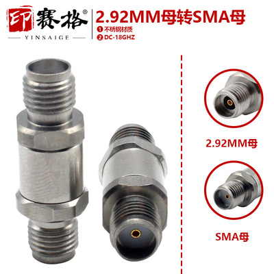 2.92MM母转SMA母头转接头不锈钢测试头18GHZ 高频转接器毫米波