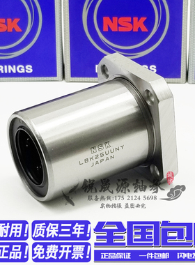 加长方法兰直线轴承LMK6 8 10 12 13 16 20 25 30 35 40LUU