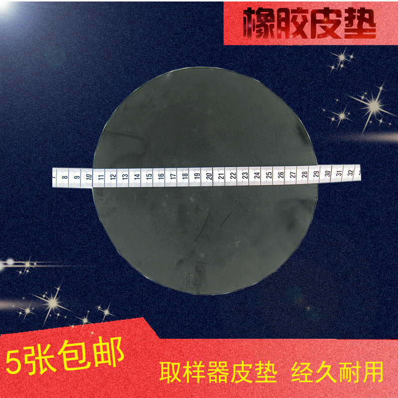 取样器垫板纺织器材克重仪皮垫取样刀垫垫板垫子耐用实惠牛津切割