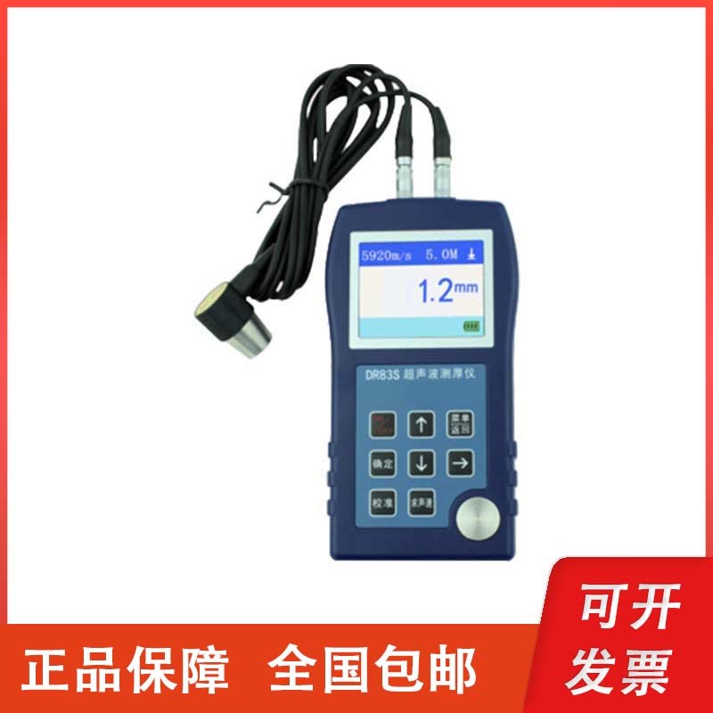 广州东儒 DR83S经济型超声波测厚仪300mm 金属塑料玻璃漆膜测量仪