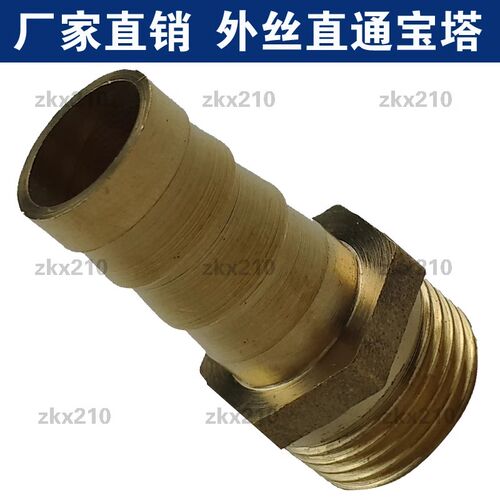 全铜外丝宝塔接头内丝宝塔弯头接软管水管4分6分1寸12mm2025DN15