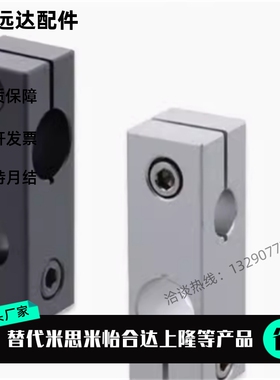 替代十字6固定夹15支柱ALKDE8/10/12/25C-HLKDE20/30/35/40/HLKDU