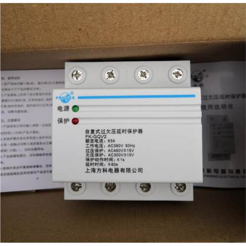 方科自复式过欠压保护器