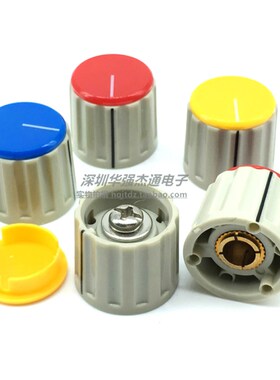 电木旋钮110E开关电位器旋钮帽翻盖锁螺丝内孔6.4MM黄红蓝灰色