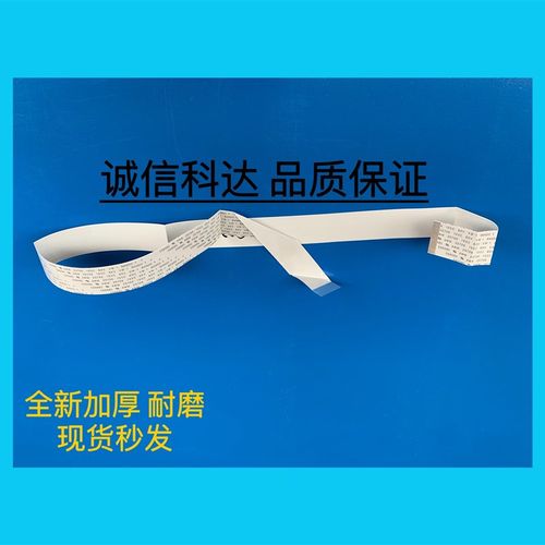 适用柯美C226  C256 C266 激光器排线震旦ADC225 255 265激光排线