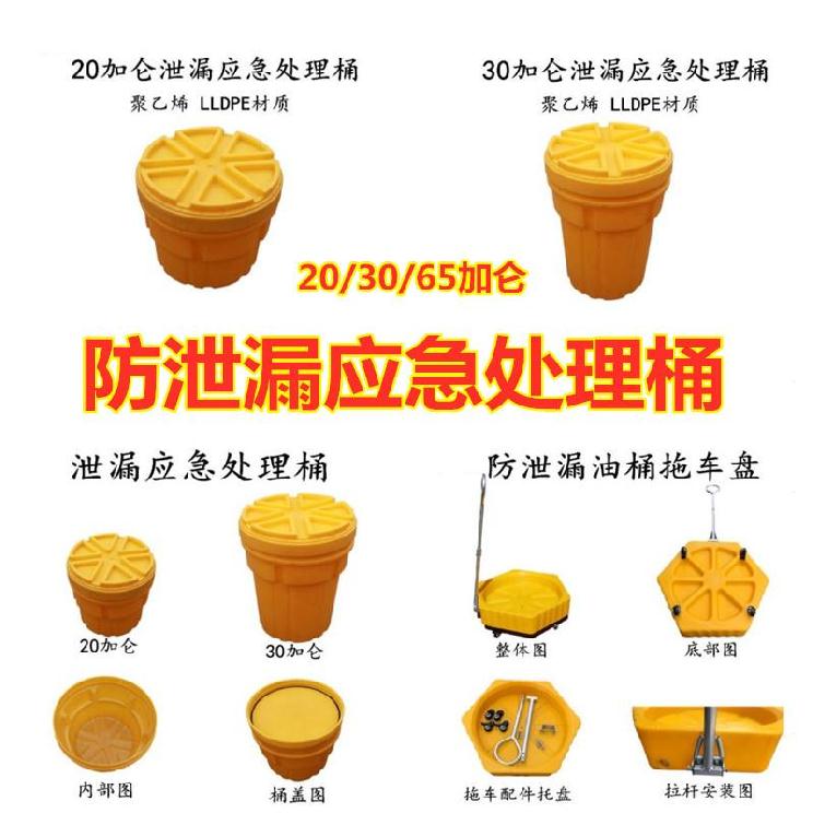 试剂废液桶储存酸碱脚轮20加仑油品危险化学品废水便捷式企业收集