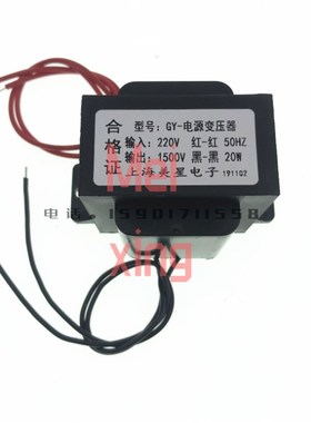 定制高压升压变压器 220V转1200V 2200V 2500V 3000V小功率10W20W