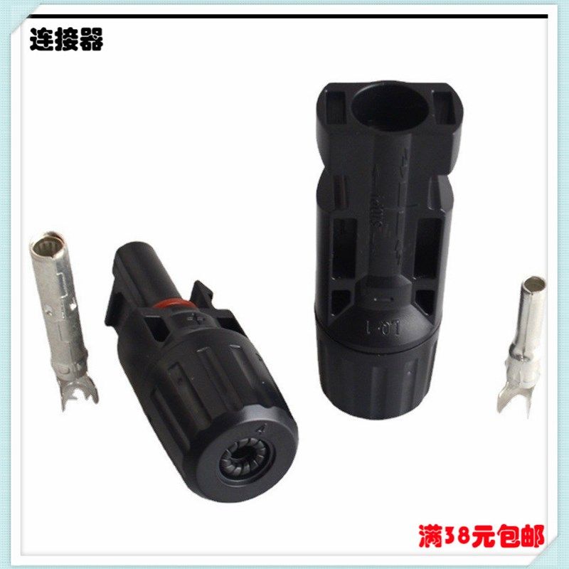 MC4  防水 阻燃太阳能光伏连接器组件电池板公母对接插头 30A