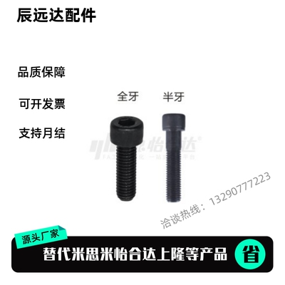 TAC01-M20-L70/L75/L80/L85/L90/L100/L110/L120内六角圆柱头螺钉
