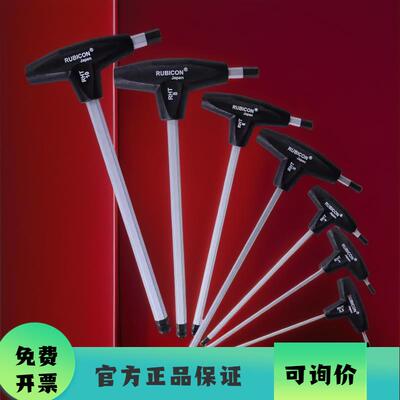 罗宾汉日本T型内六角扳手