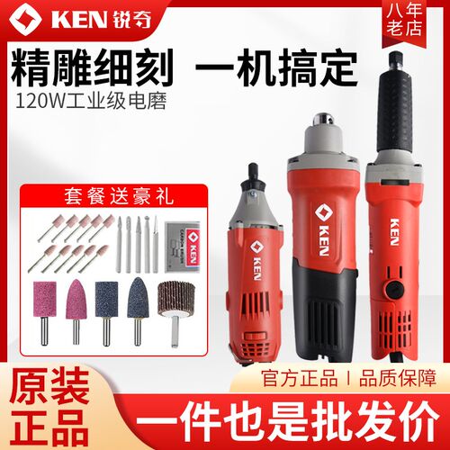 KEN锐奇电磨9025/9006/9050/9050B/9003E多功能电动磨头机内磨机