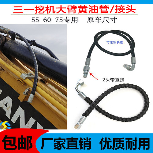 三一挖机55 60 65 75CPor-8 -9 -10大臂黄油管用软管接头直头管子