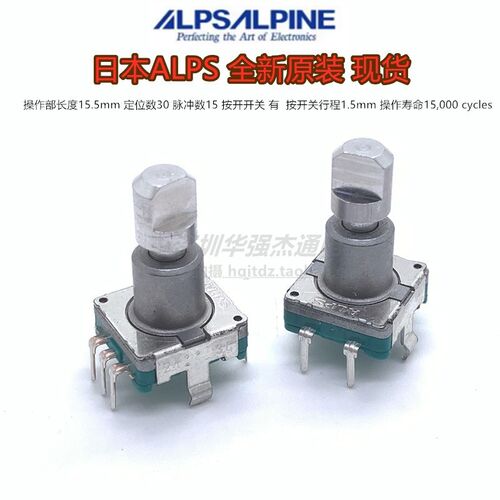 ALPS日本阿尔卑斯EC11旋转编码器导航音量开关30位15脉冲带按开关