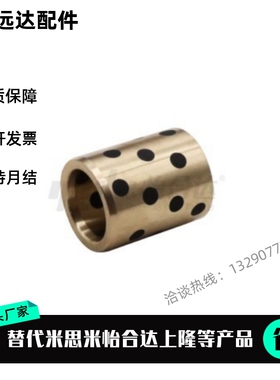 平替无油衬套E-OFK01-d8-L8 d10 d12 d13 d15 d16 d18L10 L12 L15