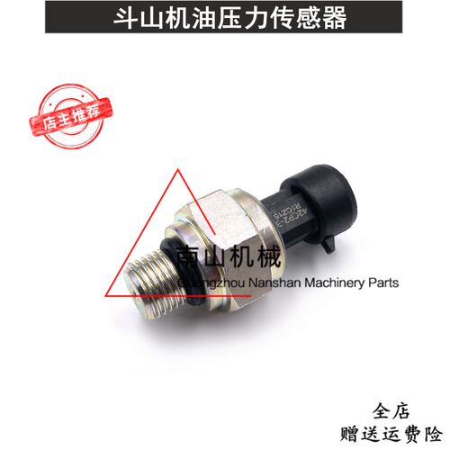 斗山DX75/150/215/225/260/380-9C机油压力传感器怠速传感器挖机