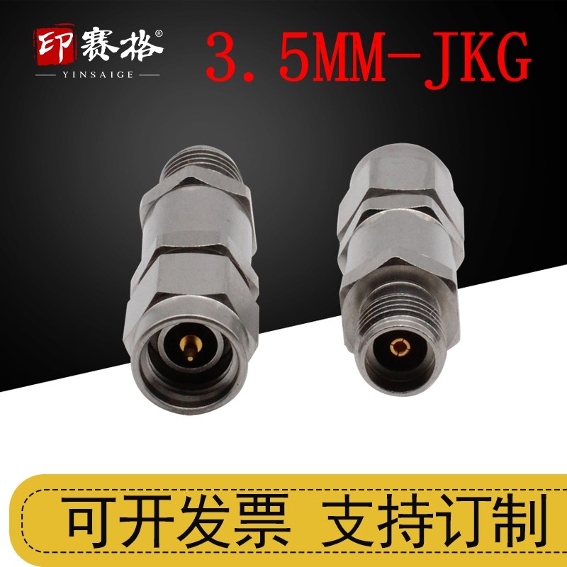 3.5MM毫米波转接器不锈钢33GHZ低损耗测试头3.5MM-KJG网分3.5公母
