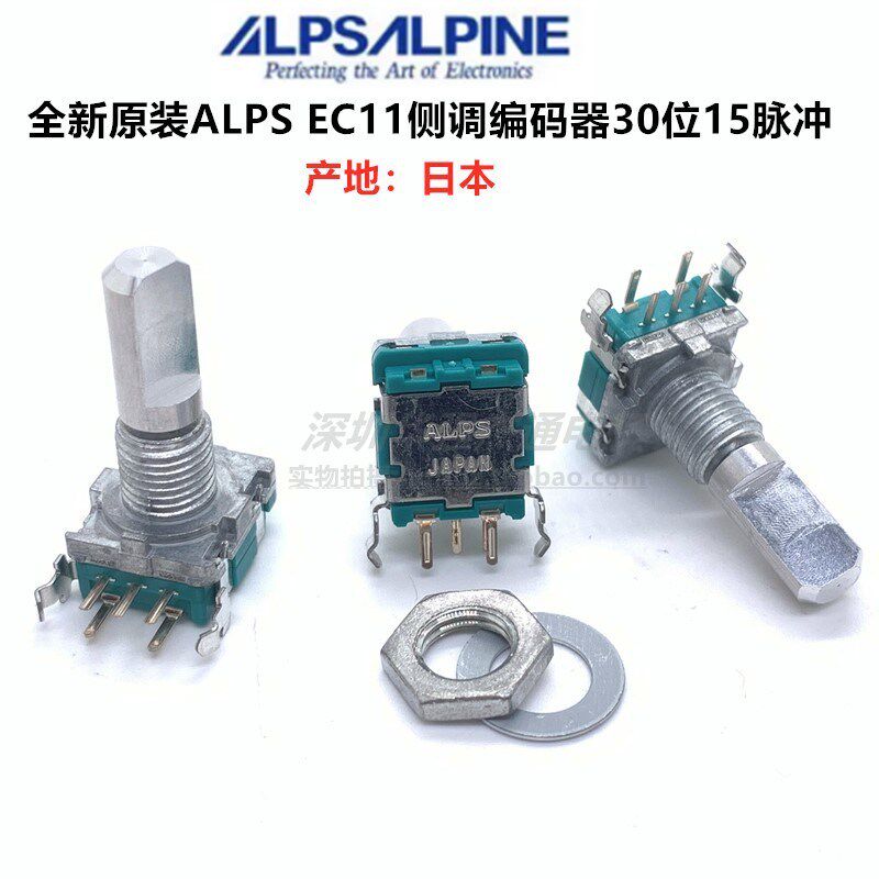 日产原装日本ALPS卧式EC11B15242AE侧调编码器30位15脉冲带按开关