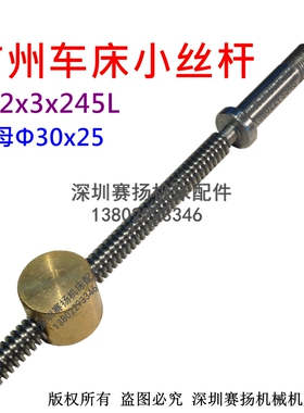广州三环南方珠江车床刀架小丝杆C6132A1C6140A1小拖板丝杆螺母