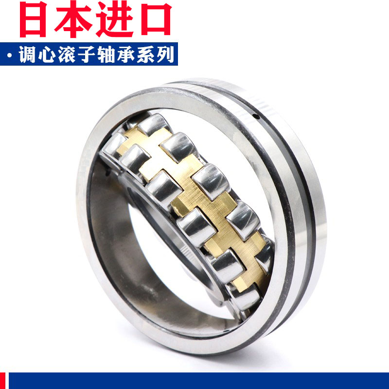 日本进口调心滚子轴承 21314 21315 21316 21317 21318 CAE4 CDE4
