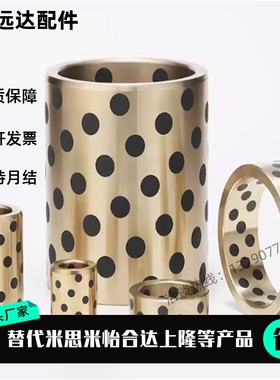铜合金型无油衬套OLBA-D5-D6-D8-D10-D12-D13-L8-L10-L15-L20-L25