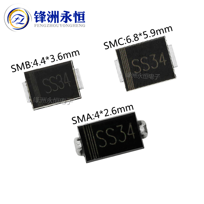 SS34 贴片IN5822/1N5822 肖特基二极管3A40V SMA/SMB/SMC(DO-214)