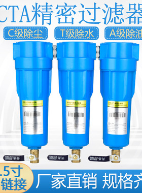 2寸CTA气泵空压机油水分离器2.5寸压缩空气冷干机干燥精密过滤器