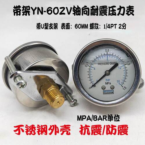 YN-60ZV轴向带支架耐震压