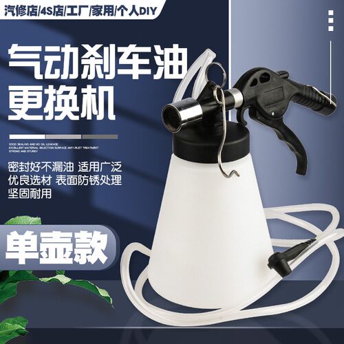 气动刹车油更换机抽换制动液加注器抽刹车油放气补充换刹车油工具