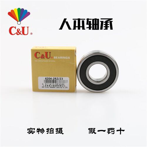 人本高速电机轴承正品6005-2RZ 180105 6005-2Z内径25 外径447