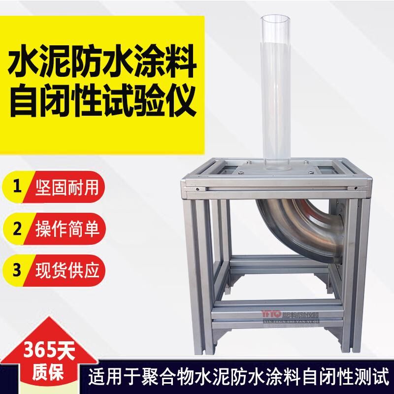 高档水泥防水涂料自闭性试验仪JLD-168防水涂膜自闭性仪 自闭性试
