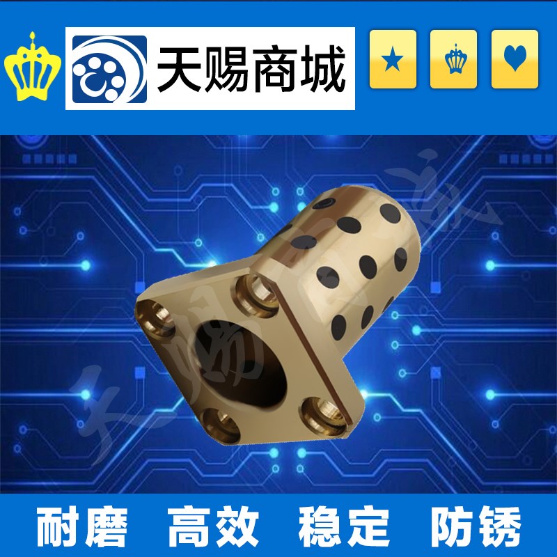 法兰一体型无油衬套MPTSZ25-50/MPTSZ25-60/MPTSZ30-35/30-40铜套