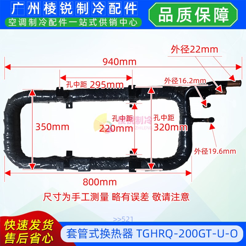 RSJ-200/MSN1-5R0适用美的热水机套管式换热器TGHRQ-200GT-U-O新