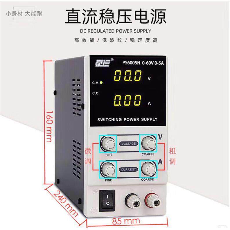 宁波求精(久源）PS6005N(5A 60V)直流稳压电源/开关型直流电源