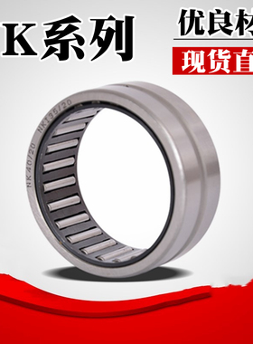 滚针轴承内径NK40 42 45 47 50 55外径50 52 55 57 60高20 30mm厚