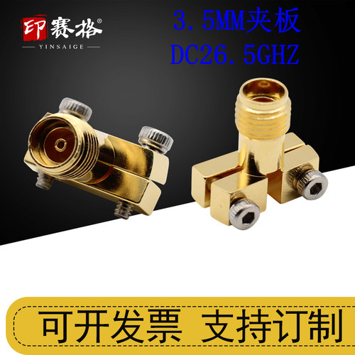 SMA3.5MM毫米波夹板接头DC~26.5GHZ免焊02K243-40ME3 SMA-KE夹板