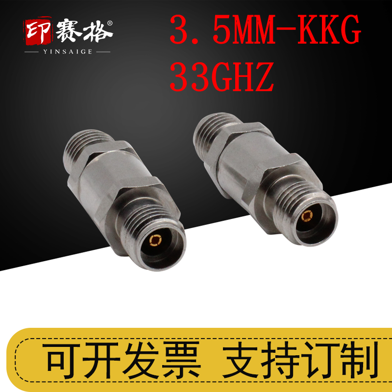 毫米波转接器3.5MM-KK不锈钢33GHZ网分专用测试级转接头3.5mm母头