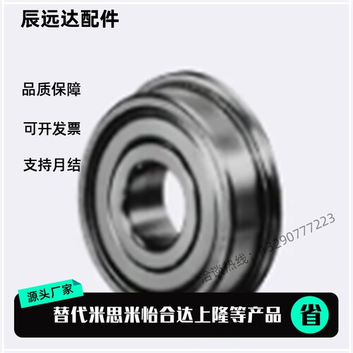 带法兰型 小径滚珠轴承 FL692 693 694 695 696 697 698ZZ SFL C-