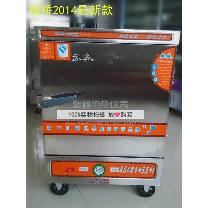 板桥整体发泡型电热/蒸汽两用全钢商用蒸饭机柜 6盘9kw