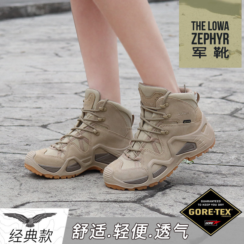 LOWA军版 Zephyr Mid GTX春夏户外防水中帮登山鞋男徒步鞋作战靴