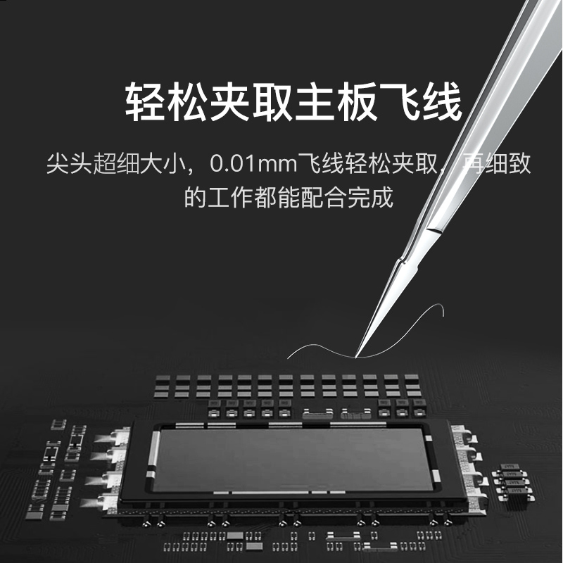 蚂蚁昕影刃无磁不锈钢镊子高硬度航天材质手机维修飞线精密夹持