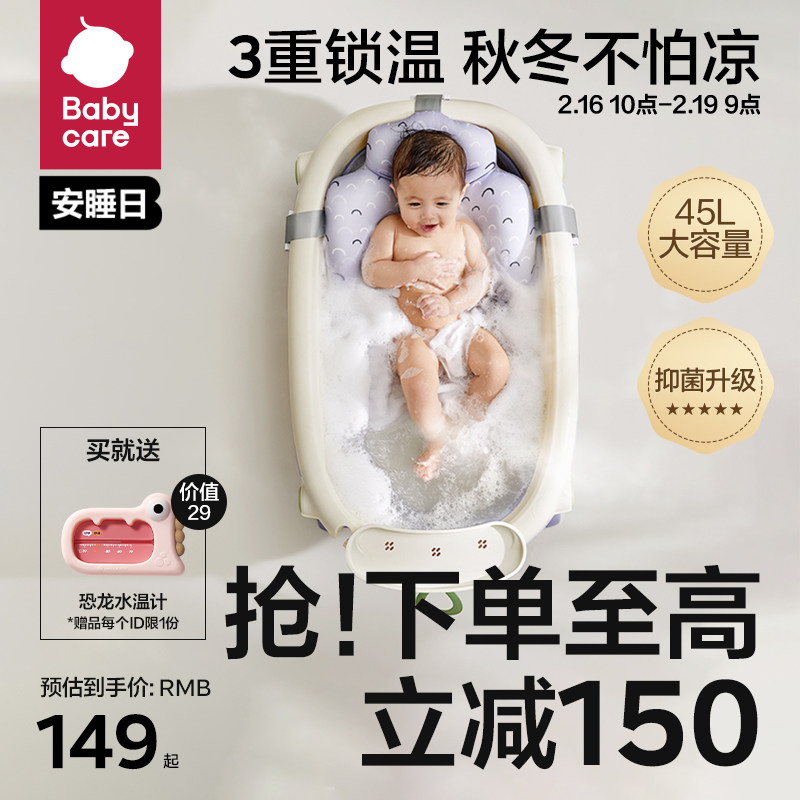 babycare婴儿童洗澡盆桶新生宝宝洗屁屁可折叠坐躺浴盆便携收纳