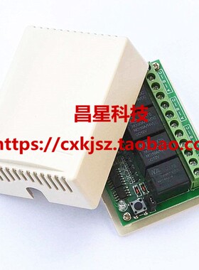 12V四路无线遥控开关配1000米4键灯具汽车改装电机正反转控制器