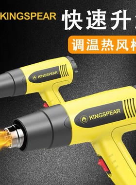 金士伯热风枪可调温1600W大功率工业级高温烤枪塑料焊枪汽修2000W